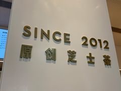 -喜茶(深圳福田星河COCO Park店)