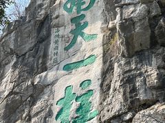 -桂林独秀峰王城景区