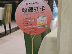 -大鸭梨烤鸭(左家庄店)