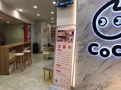 -CoCo都可(健翔桥店)