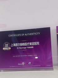 -上海首尔丽格医疗美容医院