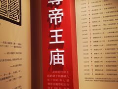 -历代帝王庙博物馆