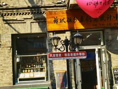 -中华巴洛克风情街