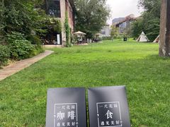 -一尺花园(首钢店)