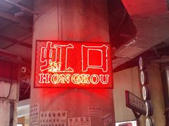 -CITY MART城市集市·里弄(北外滩来福士广场店)