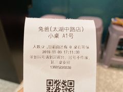 -兔爸私家小厨(新北万达店)