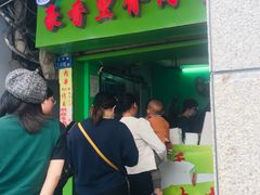 门面-豪香里脊肉串(大中路店)