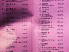 菜单-叶马(嘉里中心店)