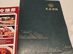 -天喜酒楼饭市·茶市(同德皇宫店)