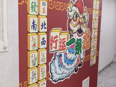 -翟韵茶咖棋牌