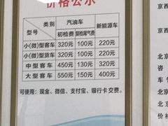 -京西五环检测场