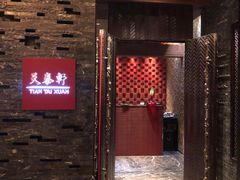 -丽思卡尔顿酒店-天泰轩中餐厅(大沽北路店)