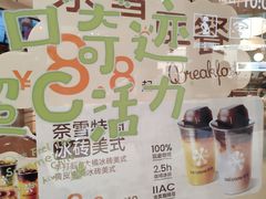 -奈雪的茶(印象城店)
