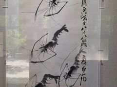 -齐白石旧居纪念馆