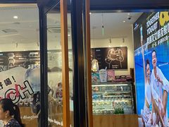 门面-Blueglass酸奶(财富购物中心店)