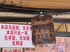 -蓉城西二道无名冒菜(西二道街店)