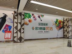 -有家酸菜鱼(苏州绿宝广场店)