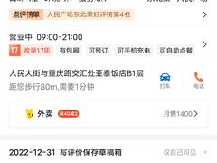 -东方饺子王(重庆路亚泰店)