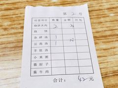 -老四烧饼铺(丽源路店)