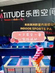 -latitude乐图空间(建宁路店)