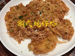 潮式蚝仔烙-陈鹏鹏潮汕菜(欢乐海岸 海边景观店)