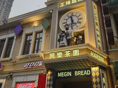 -中华巴洛克风情街