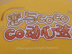 -CoCo都可(宝龙店)
