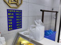 -金记老七家湾第一锅贴店(金沙井总店)