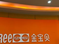 -金宝贝早教中心(椒江店)