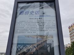 -鸭绿江断桥