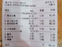 -河南食府(人民路店)