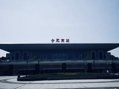 -合肥南站