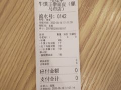 -十三朝牛馍王擀面皮(骡马市店)