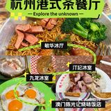 港式茶餐厅一人食清单🧾20r/R超划算‼️