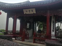 -檀园