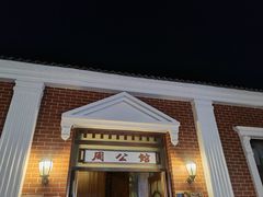-山东省话剧院
