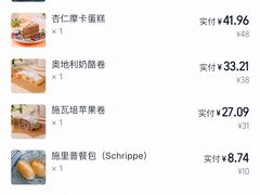 -德南面包房(尚都店)