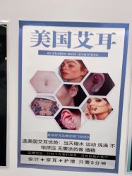 -AI艾耳·专业手工耳洞·穿孔美学馆