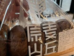 -原麦山丘(望京小街店)