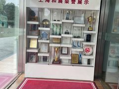 -上海和展广汽丰田4S店(老闵行店)