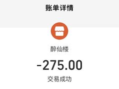 -醉仙楼(乌山路店)