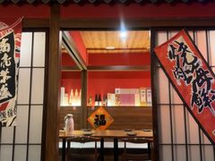 -隐月· 㐂和食屋(芝罘万达公馆店)