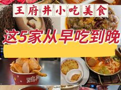 -牛将军•涮肉•烤肉(北京王府井·故宫店)