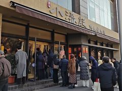 -小潘记鸭血粉丝汤