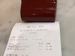 -东泰祥生煎馆(重庆北路店)