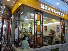 -民信老铺(东方广场店)