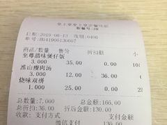 账单-皇上皇腊味店(下九路店)