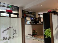 -江南驿·二十余年创意杭帮味(良渚玉鸟集店)
