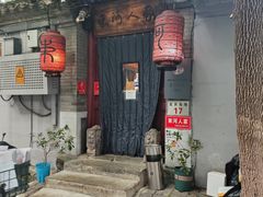 -束河人家(南锣鼓巷店)