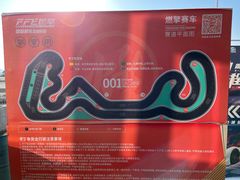 -千岛湖燃擎卡丁车赛车主题乐园(秀湖路店)